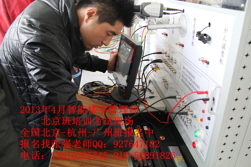 重庆重庆供应广东智能楼宇管理师物业管理培训机房工程升职加薪的工程师证书