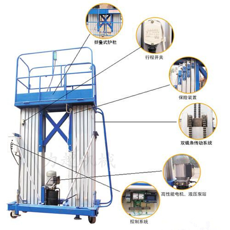 浙江宁波铝合金双柱升降机液压升降机高空作业台诚信商家