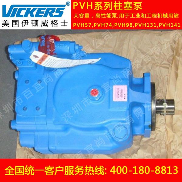 广东深圳供应威格士柱塞泵VICKERS液压油泵 升降机专用泵 油泵维修