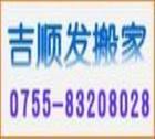 广东深圳供应深圳搬家搬钢琴专业钢琴搬运深圳搬家搬钢琴专业钢琴搬运公司