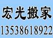 <-><->供应清溪居民搬家个人搬家钢琴搬运一条龙服务