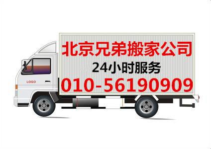 <-><->供应北京石景山附近搬家公司-56148066，北京市内搬家，钢琴搬运