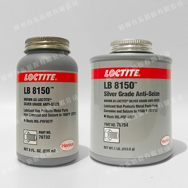 乐泰lb8150抗咬合剂 耐高温loctite8150螺纹润滑剂 原装现货