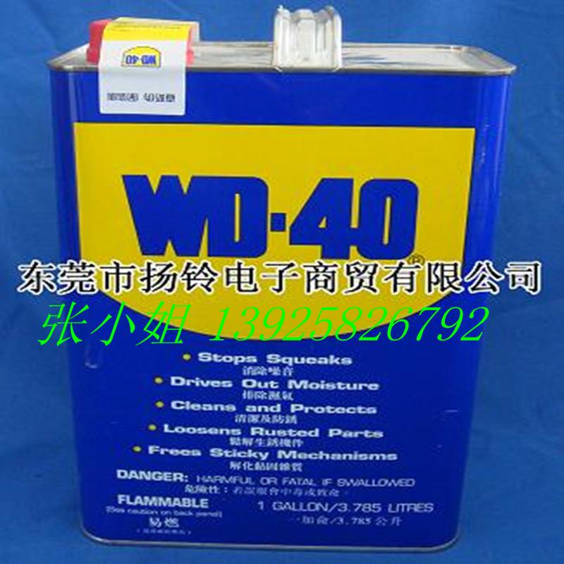 广东东莞WD-40**防锈润滑剂   东莞扬铃大量出售