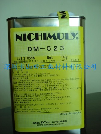 供应日本NICHIMOLY特种润滑剂DM-523