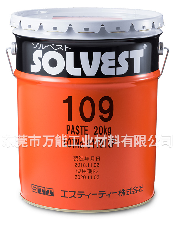 广东东莞日本STT SOLVEST 109润滑脂 20KG STT  109润滑脂