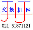 广东广州供应NEC AK824集团电话维修，调试，维护