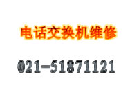 上海上海供应松下交换机维修松下集团电话维修PANASONIC维护