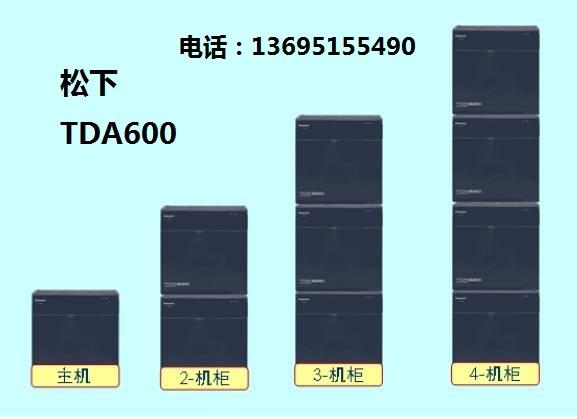 广东佛山供应佛山松下IP-PBX集团电话松下程控电话安装与维修