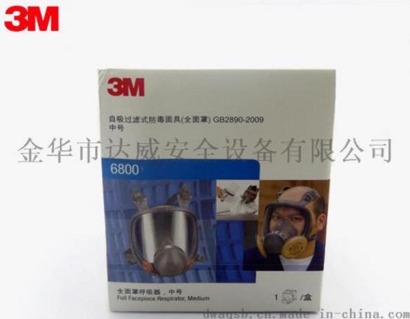 3M 防毒面具面罩6800套装 防毒面具面罩3M6800套装