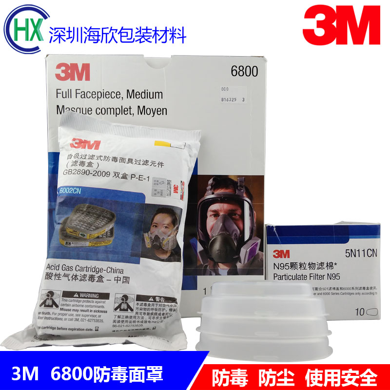 原装3M防毒面罩3M6800防尘毒全面具呼吸片七件套6200化工气体防护罩3M6800防尘毒全面具