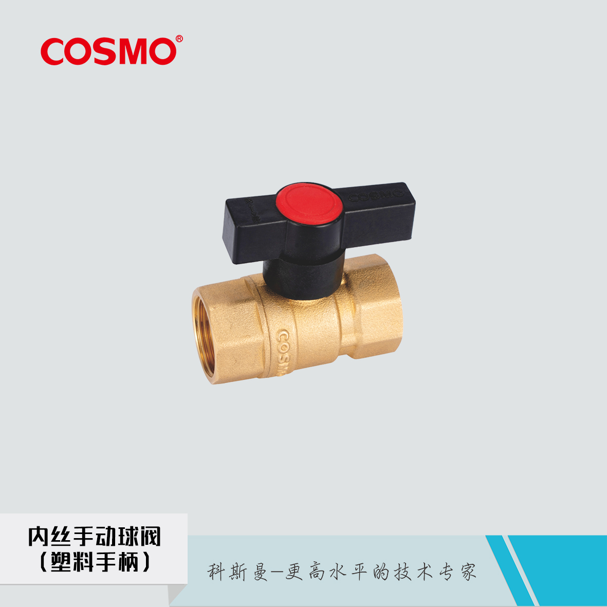 科斯曼cosmo