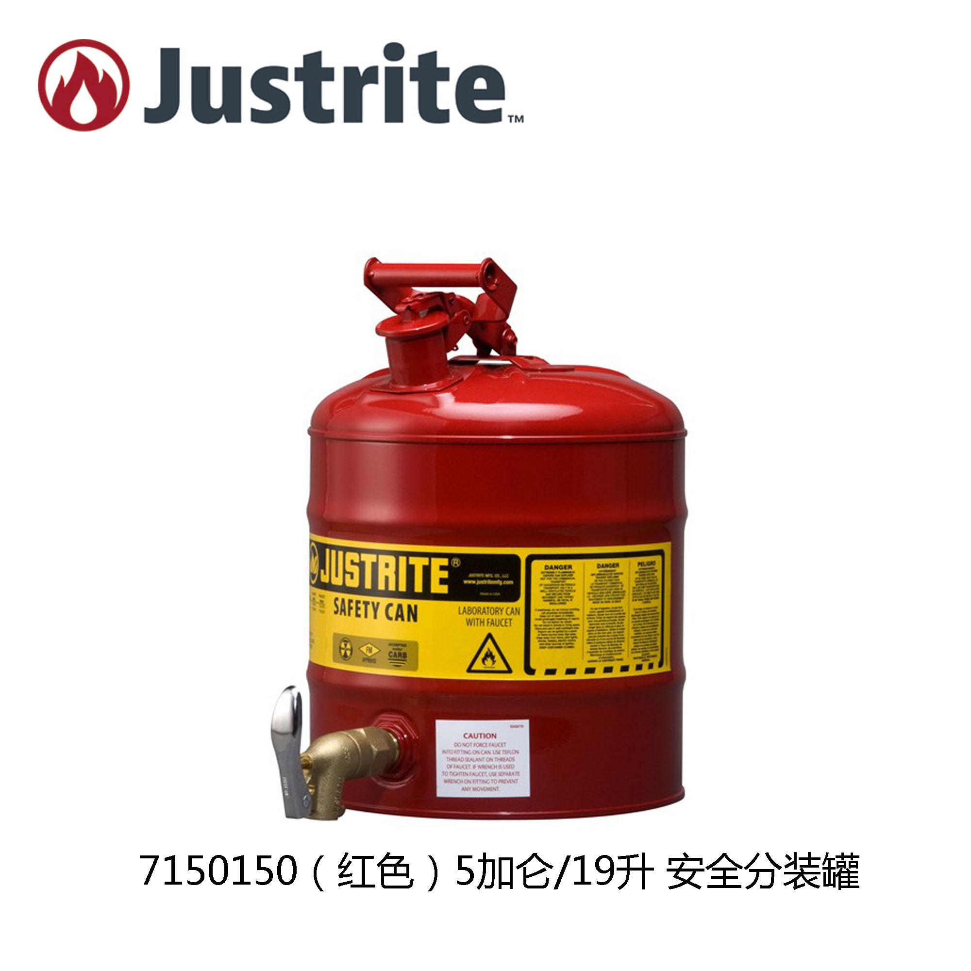 浙江杭州Justrite7150150腐蚀液体分装桶罐带排液阀门化学品胺全罐带龙头 胺全罐分装桶