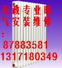 河北石家庄供应石家庄暖气管道漏水维修换阀门石家庄旧楼暖气改造石家庄暖气打压