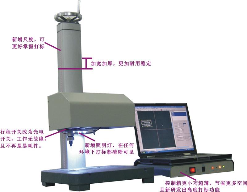 河南郑州供应河北气动打标机-阀门刻字机