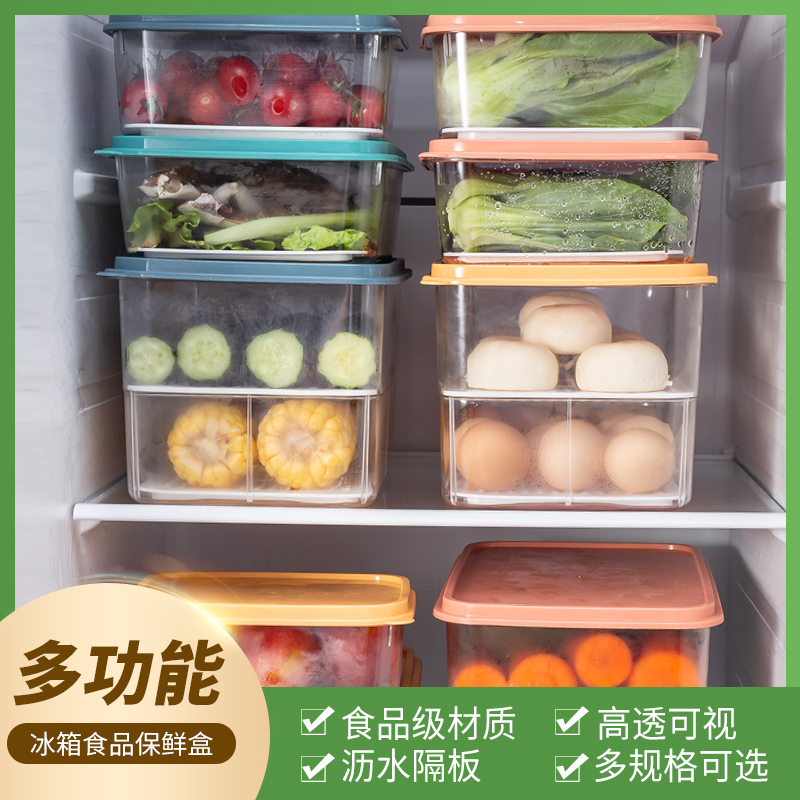 冰箱保鲜盒，塑料收纳盒模具 冰箱保鲜盒模具，塑料收纳盒模具