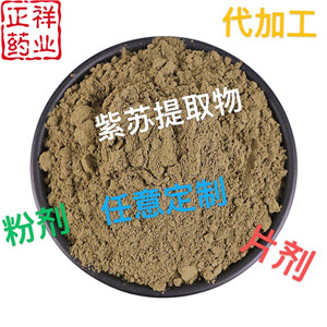 山东济宁紫苏籽淡豆豉菊苣片 压片糖果代加工 片剂包衣 泡罩压板 贴牌OEM