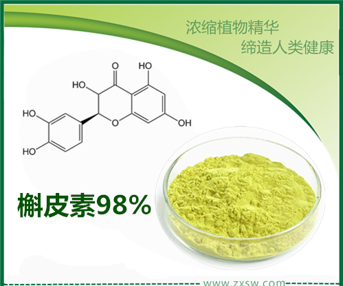 <-><->槲皮素 槐米槐花提取槲皮素98% 陕西中鑫生物