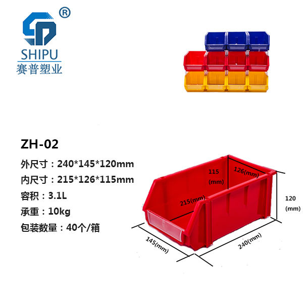 重庆重庆工厂车间塑料零件盒重庆厂家保证质量厂家发货