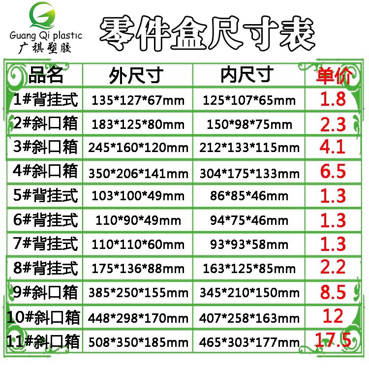 <-><->斜口箱塑料零件盒批发多功能组合