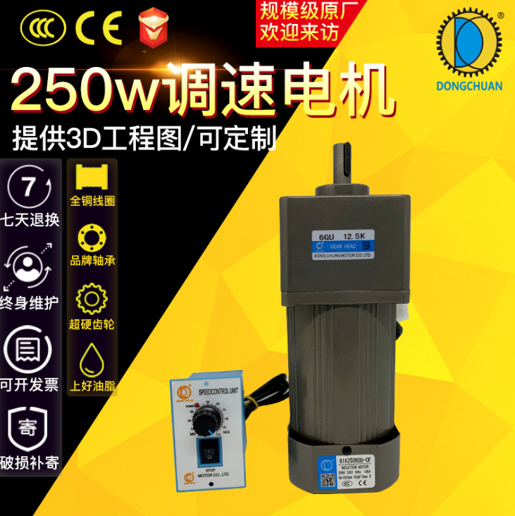 广东广东调速电机250W 单相220v交流齿轮减速电机 6IK250RGU-CF 减速马达