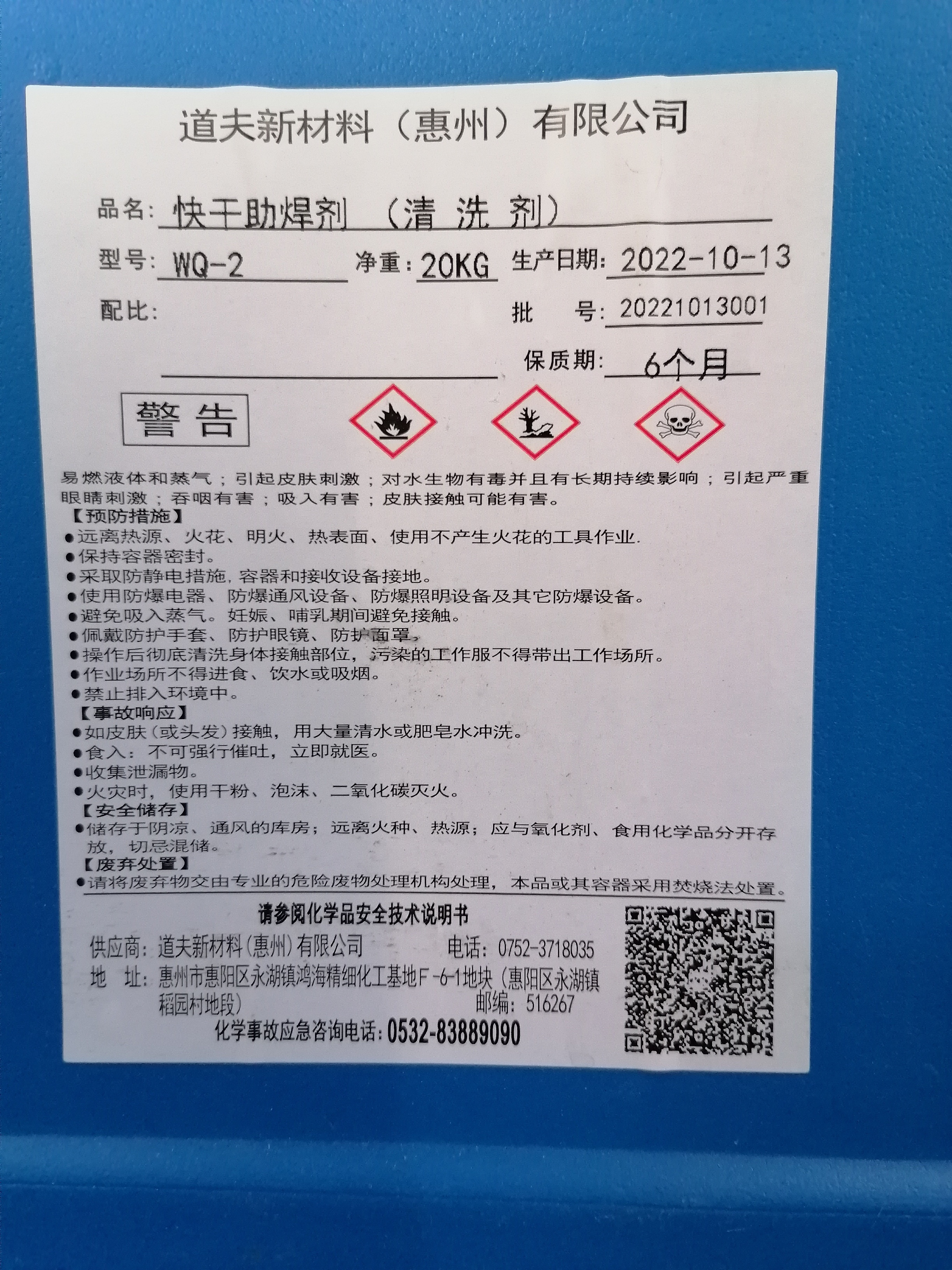 江西江西惠州清洗剂厂家，批发，报价【道夫新材料（惠州）有限公司】