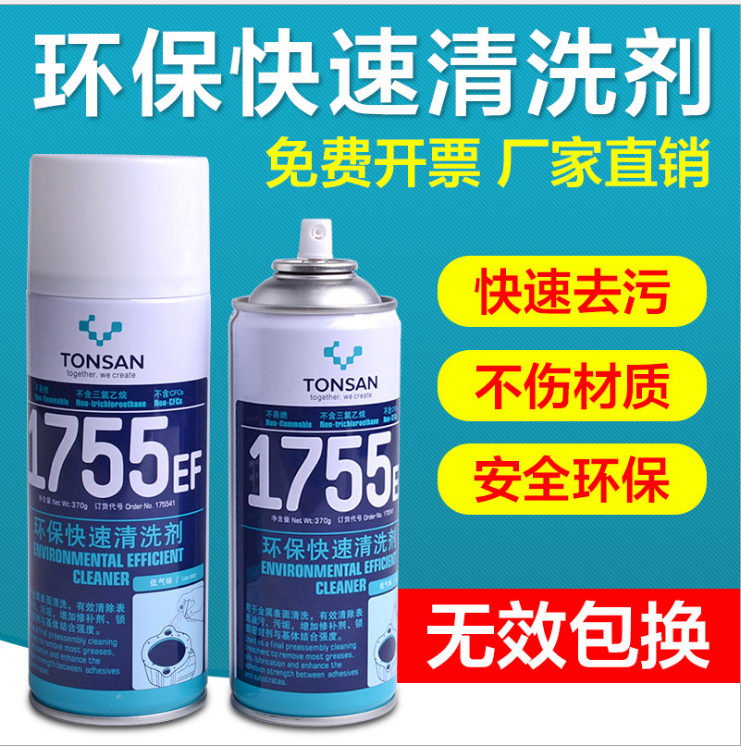 上海上海可赛新1755EF 清洗剂 可赛新清洗剂 1755 清洗剂 可赛新