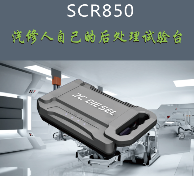 <-><->广东SC850后处理试验台哪家好