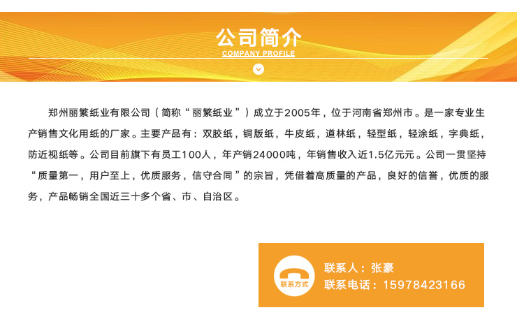 河南河南300g铜版纸多少丝 300克铜版纸多少丝 300g铜版纸厚度是多少