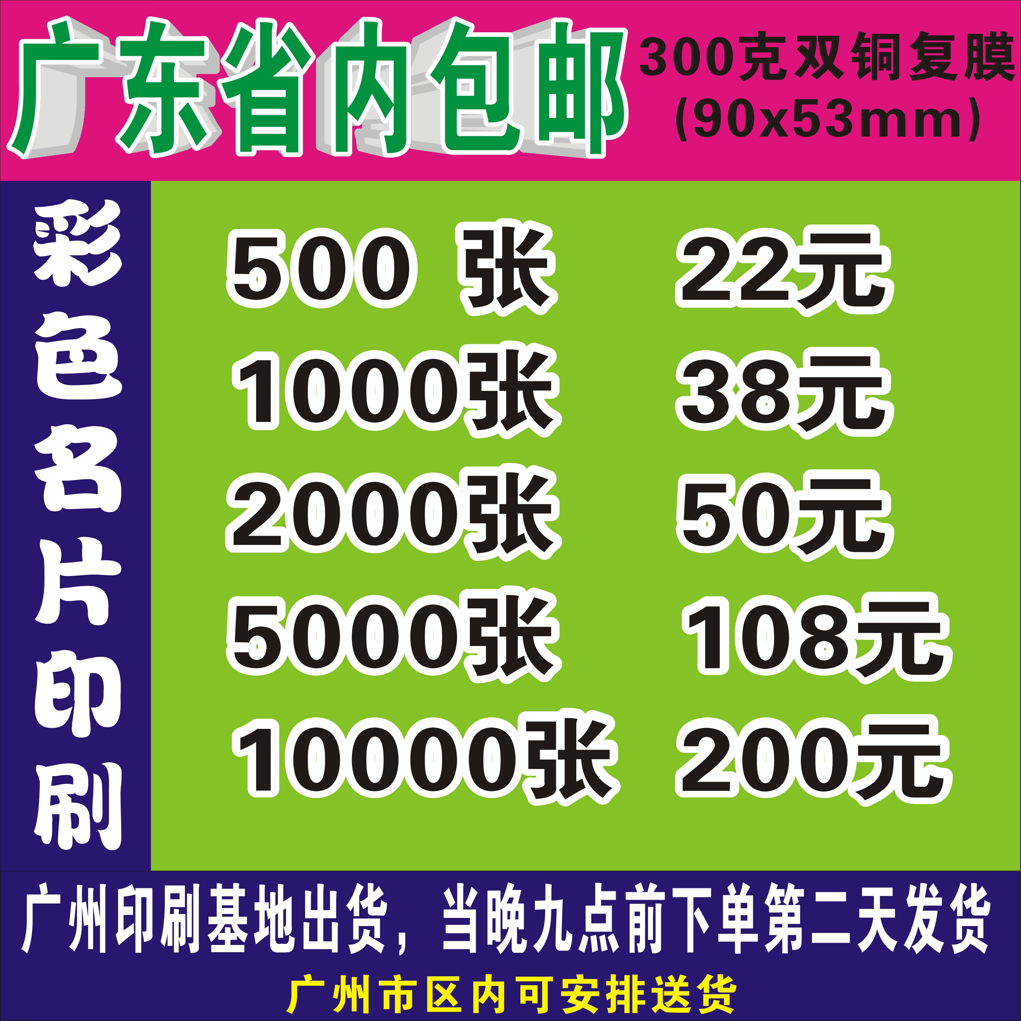 广东广州广西省铜版纸彩色广告设计公司，广西省铜版纸彩色广告定制