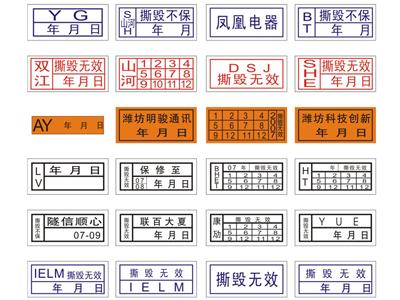 广东广州供应书写纸不干胶标签标贴印刷