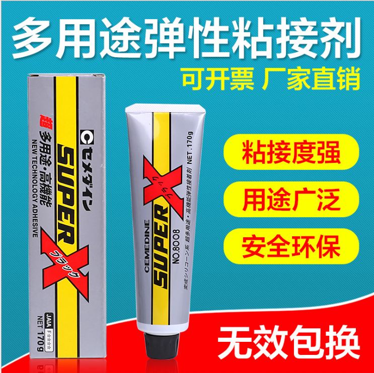 上海上海日本施敏打硬super8008x 黑色弹性粘合剂 品番AX-139 170g