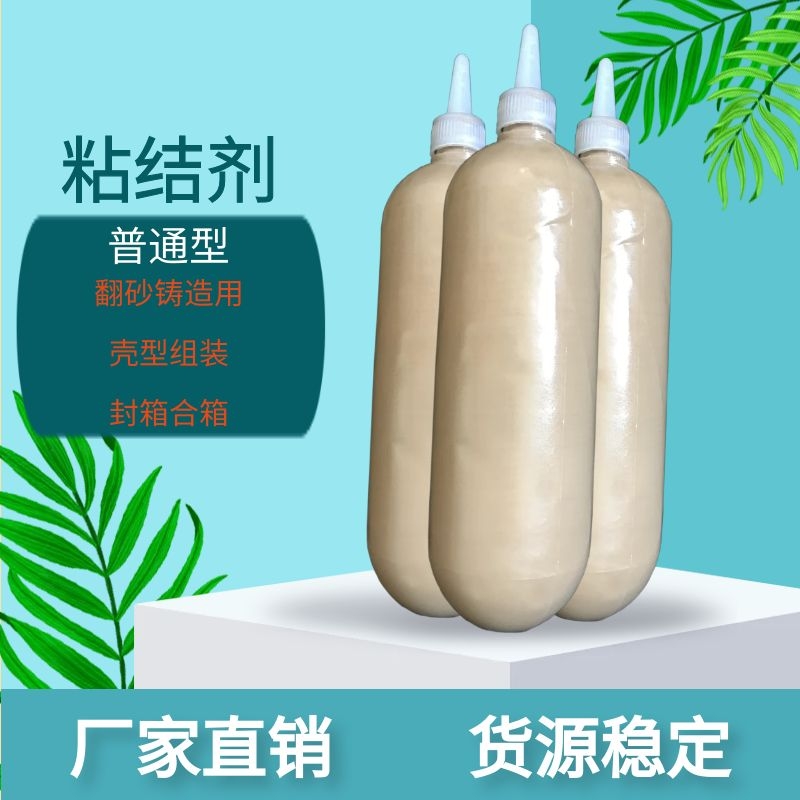 翻砂铸造用粘结剂