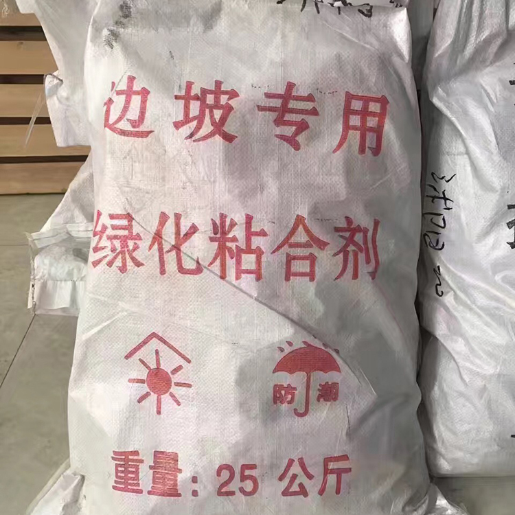 粘合剂边坡绿化常用粘合剂广西南宁粘合剂喷播植草常用厂家供应