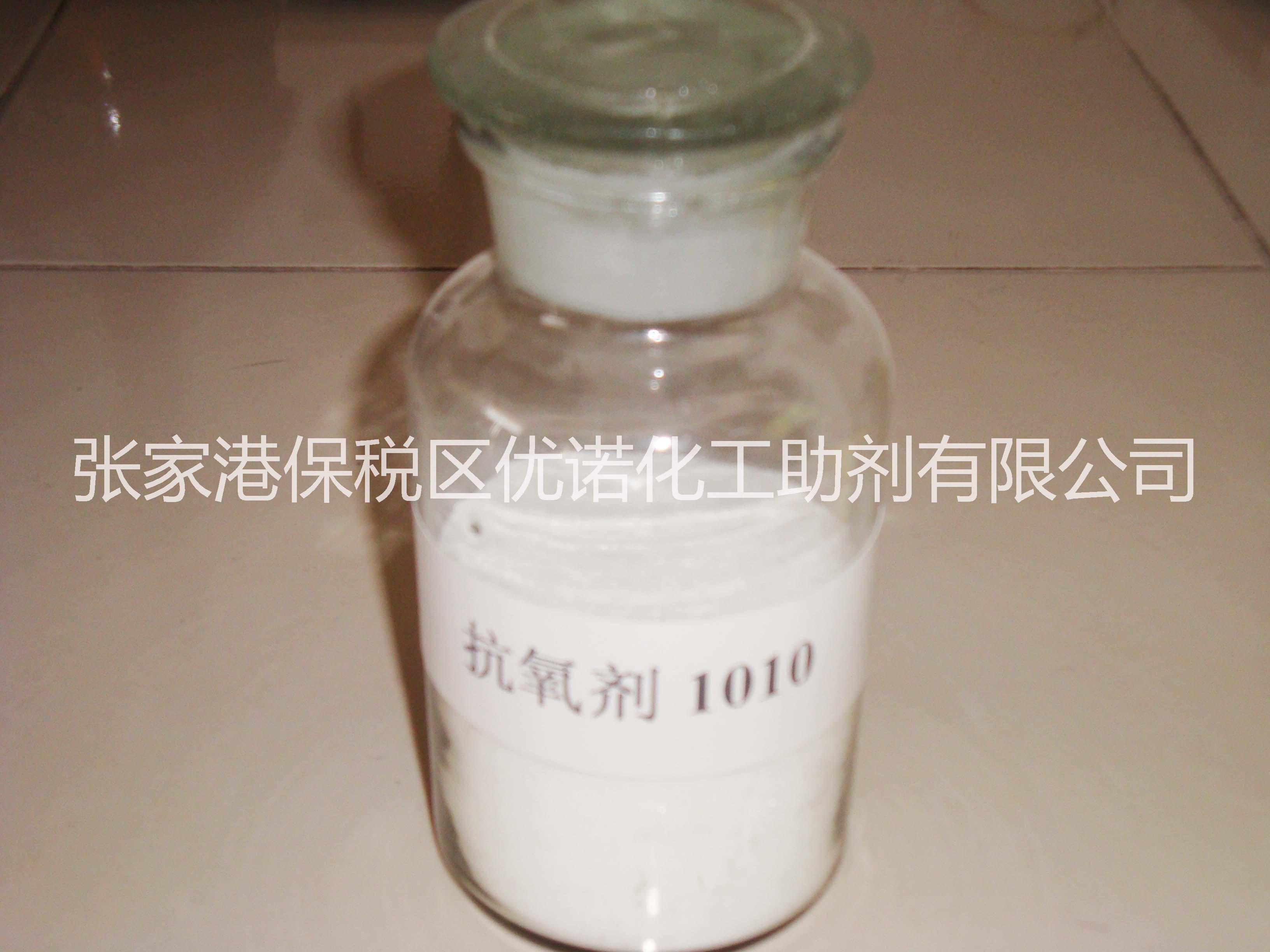 抗氧剂1010粉末抗氧剂1010批量抗氧剂1010厂家抗氧剂1010粘合剂助剂