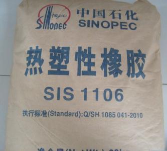 广东广东供应中石化巴陵SIS 1106广泛用于粘合剂，涂料，塑料及沥青改性等