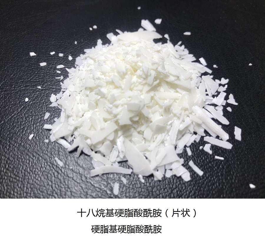 广东东莞十八硬脂酰胺 耐高温工程塑料润滑剂 PC脱模剂 抗粘剂 十八硬脂酰胺