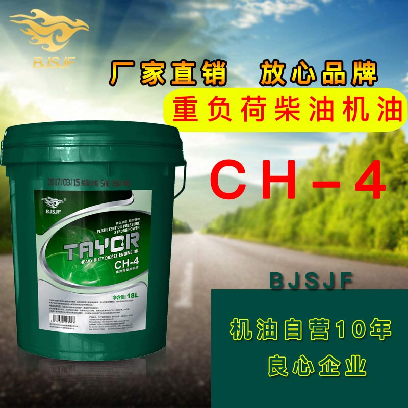 辽宁辽阳柴机油CH-415W40 世纪风合成柴机油CH-4 润滑油厂家直销