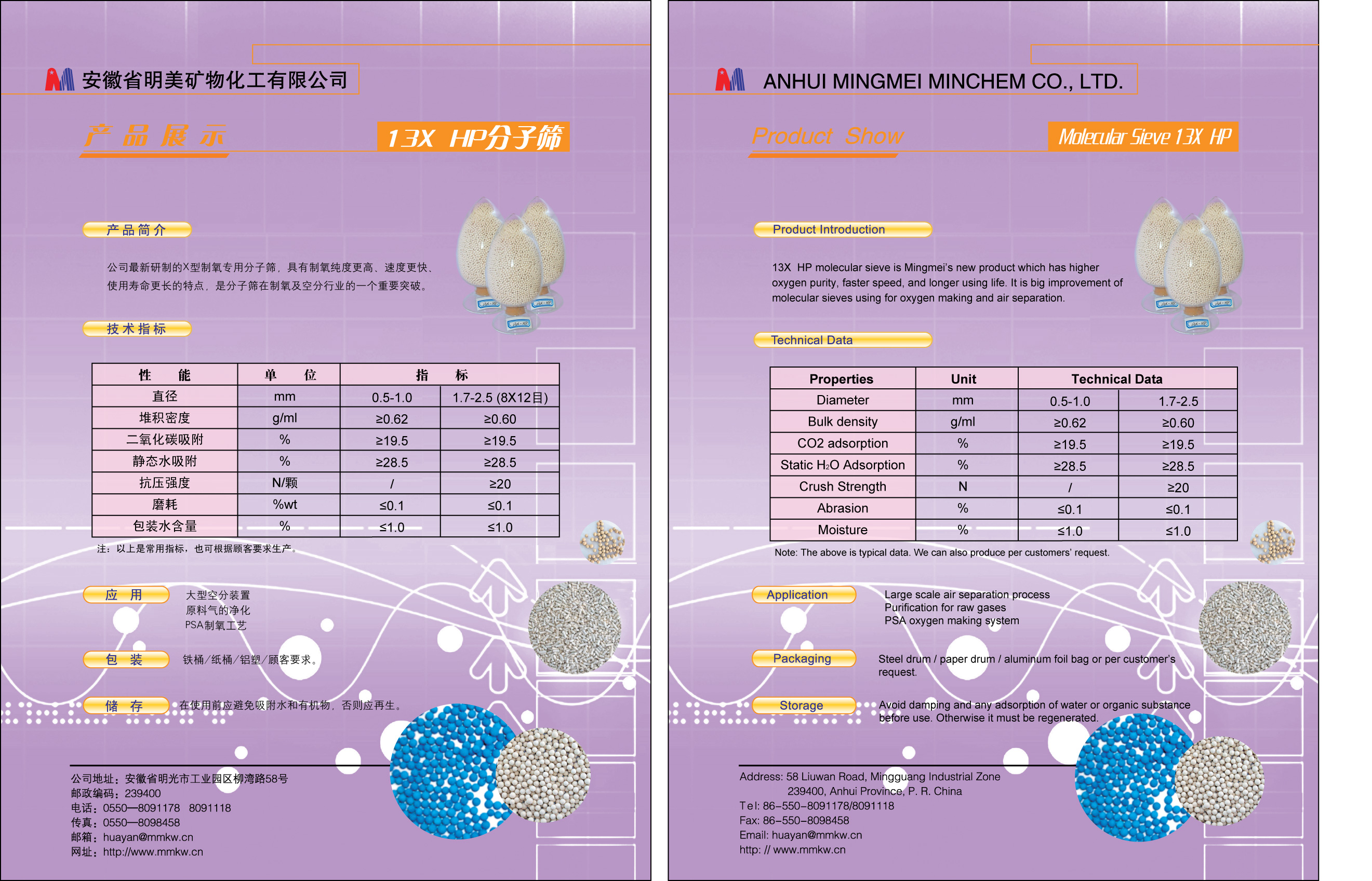 湖南13XHP分子筛报价 湖南13XHP分子筛销售 湖南13XHP分子筛直销 湖南13XHP分子筛供应