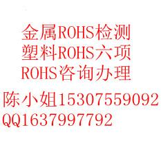 润滑油ROHS检