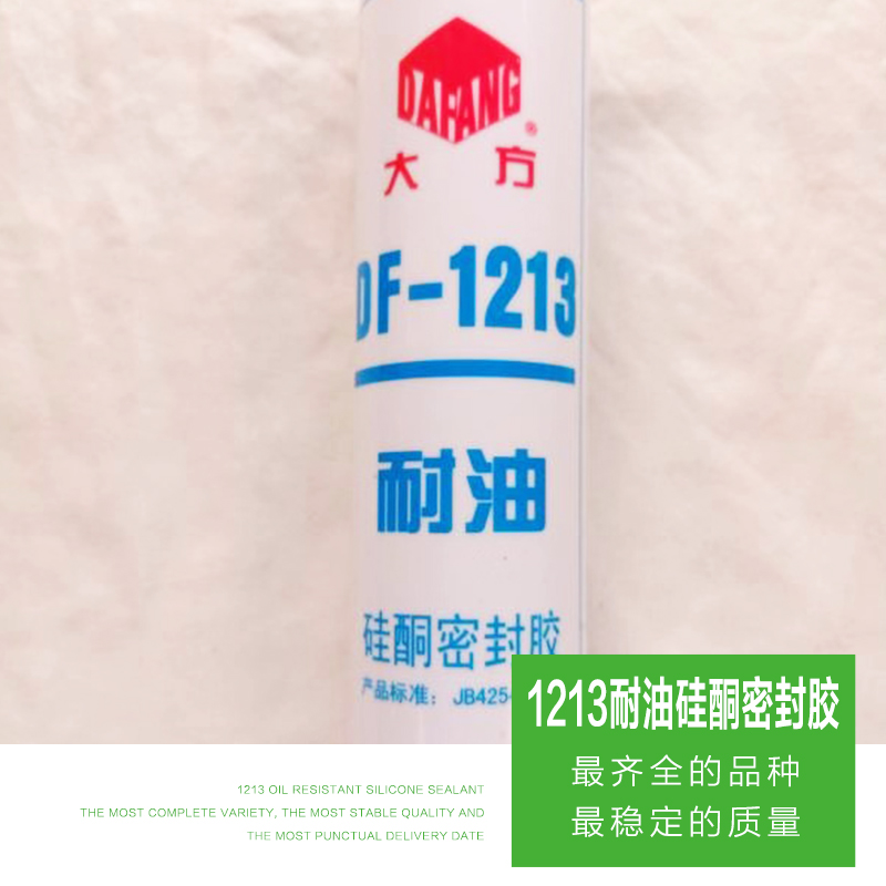 江苏无锡厂家直供 1213耐油硅酮密封胶 品种齐全 经久耐用 大量出售 欢迎咨询  1213耐油硅酮密封胶