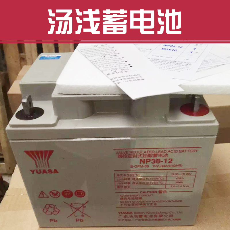 供应用于-的汤浅蓄电池汤浅蓄电池12V7AH销售/原装汤浅蓄电池代理商 NP7-12