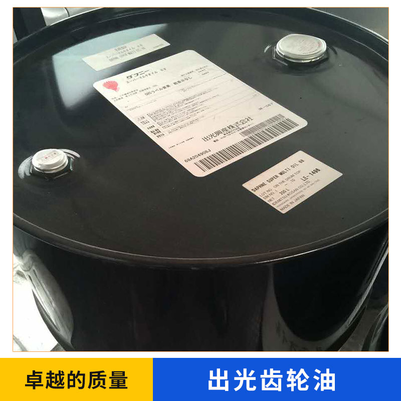 广东深圳厂家批发价出售 出光齿轮油 IDEMITSU 80W-90重负荷车辆齿轮油