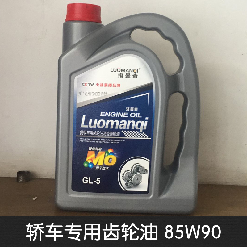 河北石家庄轿车专用齿轮油 85W90 抗氧化抗腐蚀齿轮油 齿抗磨保护油 车用润滑油