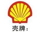 广东深圳供应壳牌施倍力A用齿轮油ShellSpiraA 正品批发