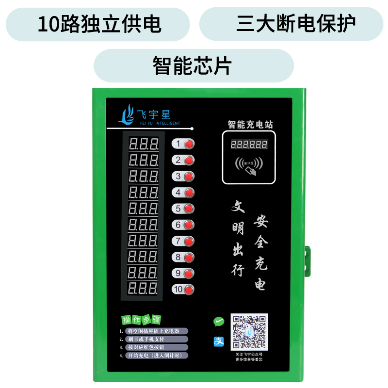 浙江温州飞宇星充电桩厂家新能源汽车充电桩