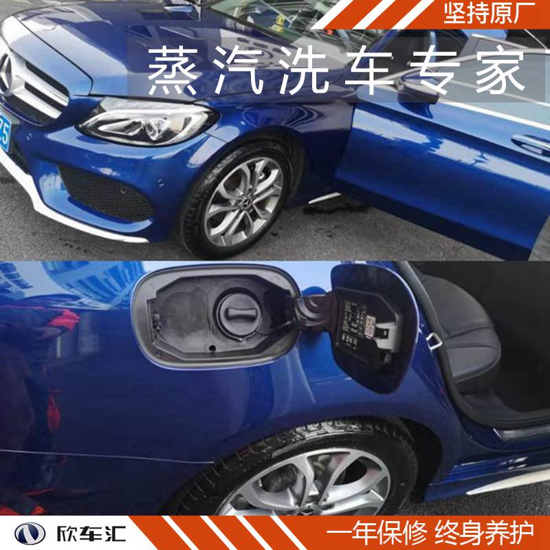 上海上海欣车汇欣车汇蒸汽洗车，上海蒸汽洗车，上海宝马汽车美容改装店