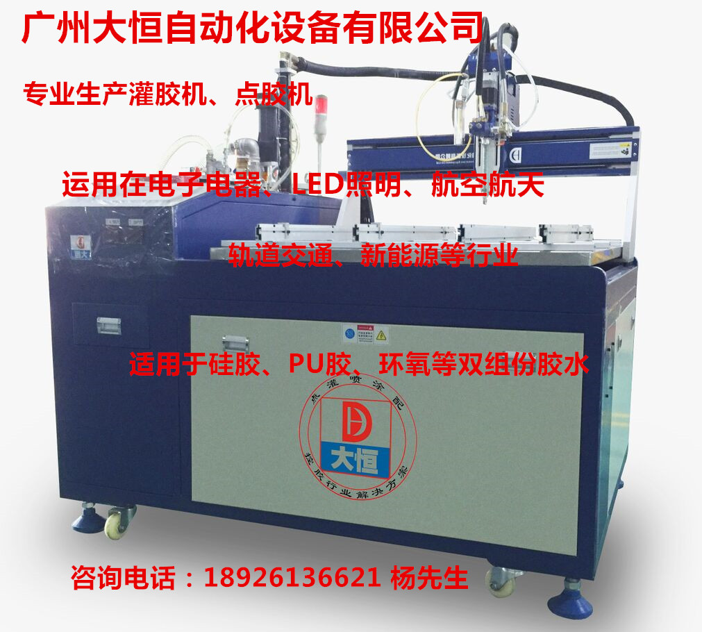 广东广东互感器灌胶机、传感器灌胶机