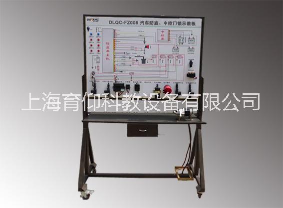 湖北湖北供应汽车中控门锁及防盗系统示教板汽车电教板汽车示教板