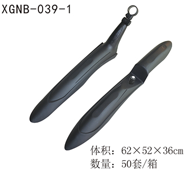 山地车挡泥板XGNB-039-1